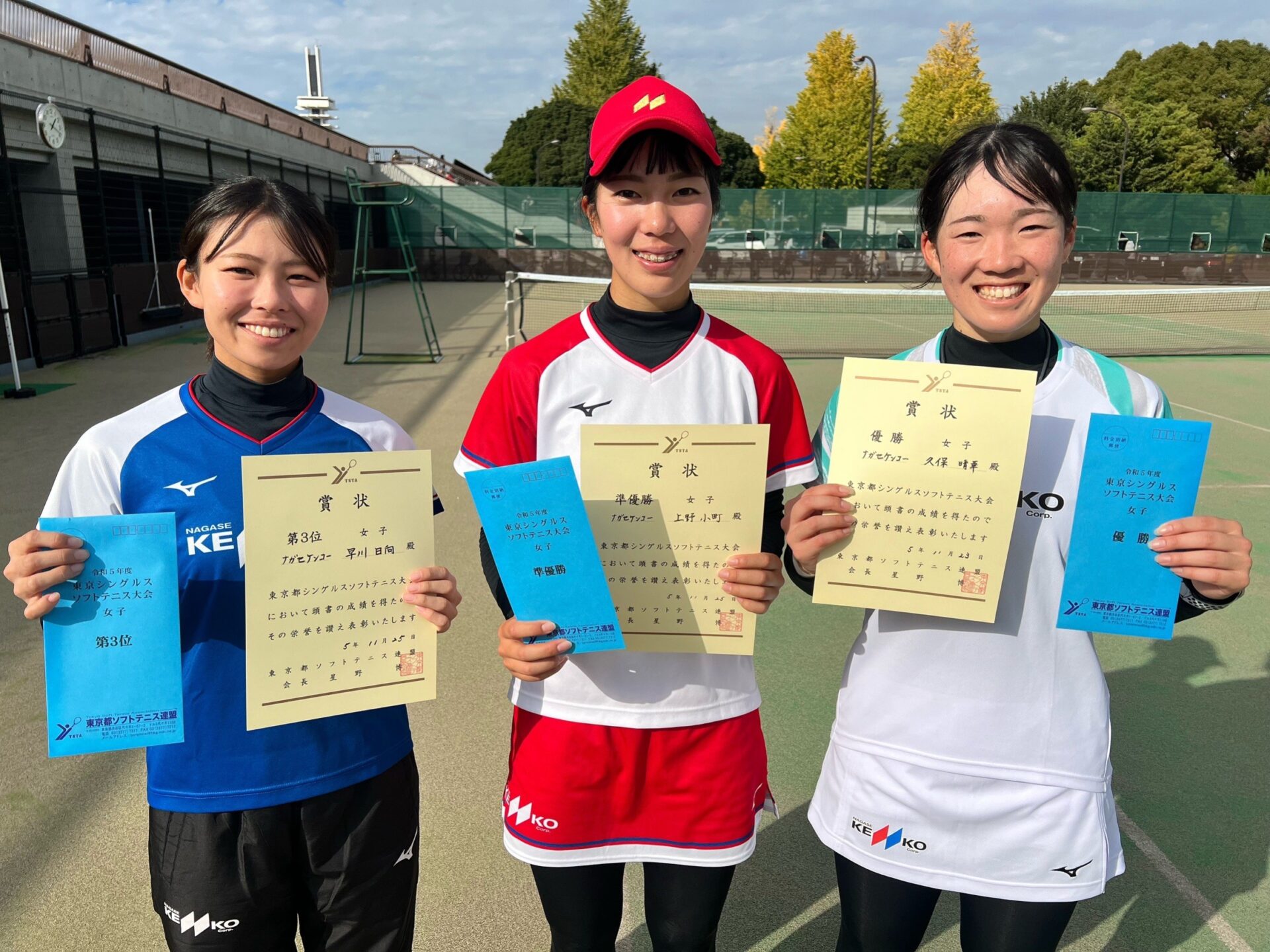 東京都シングルス選手権大会