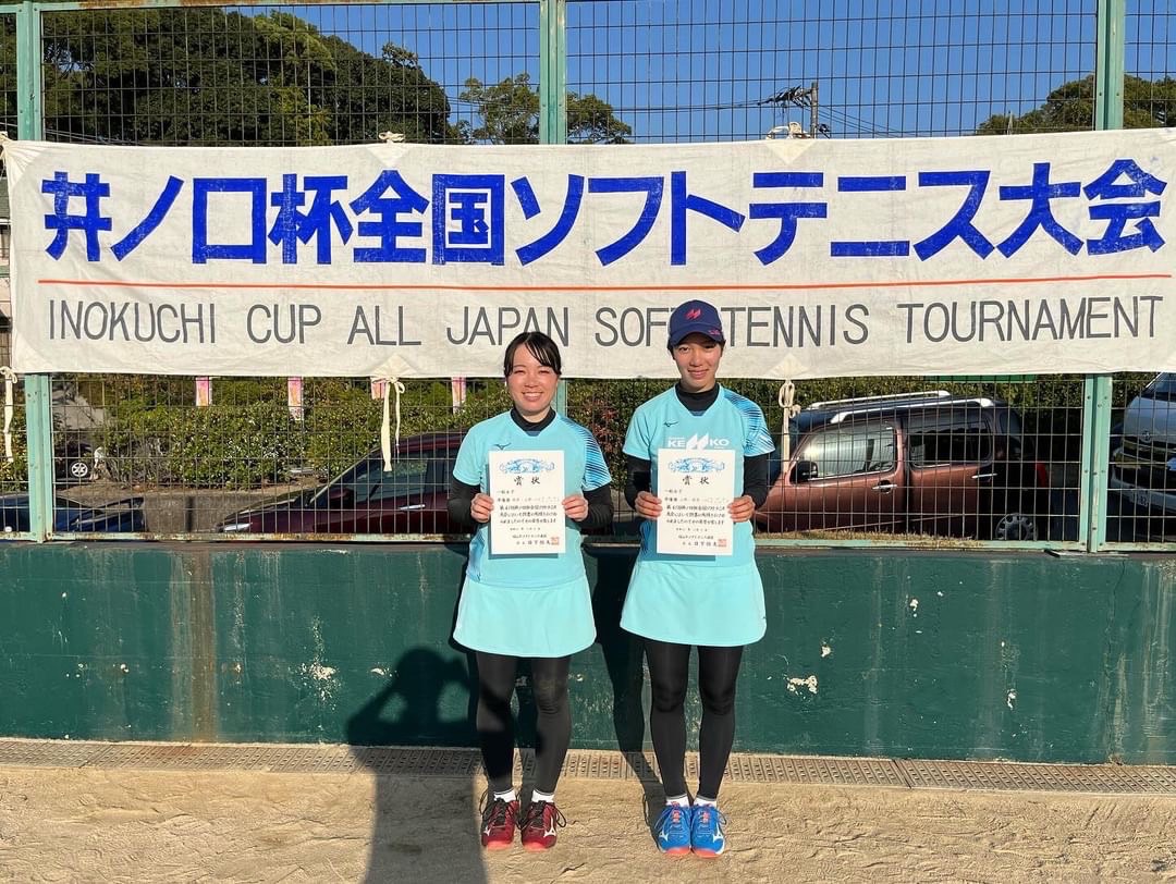 井口杯全国ソフトテニス大会