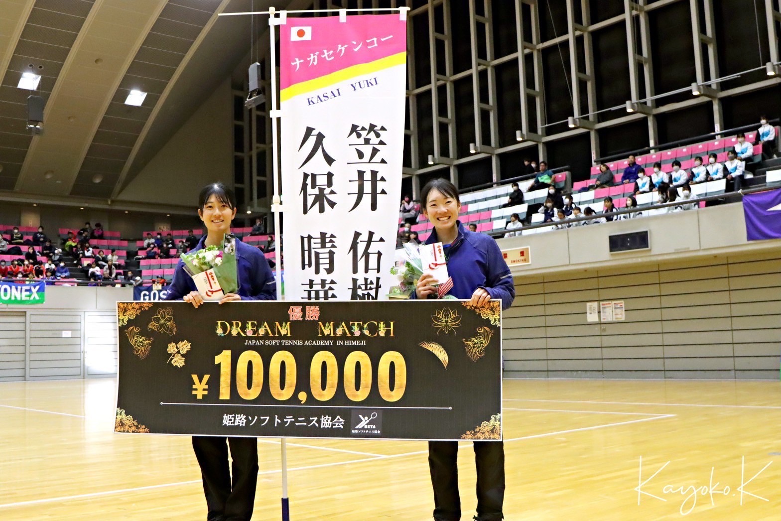 DREAM MATCH in姫路2023