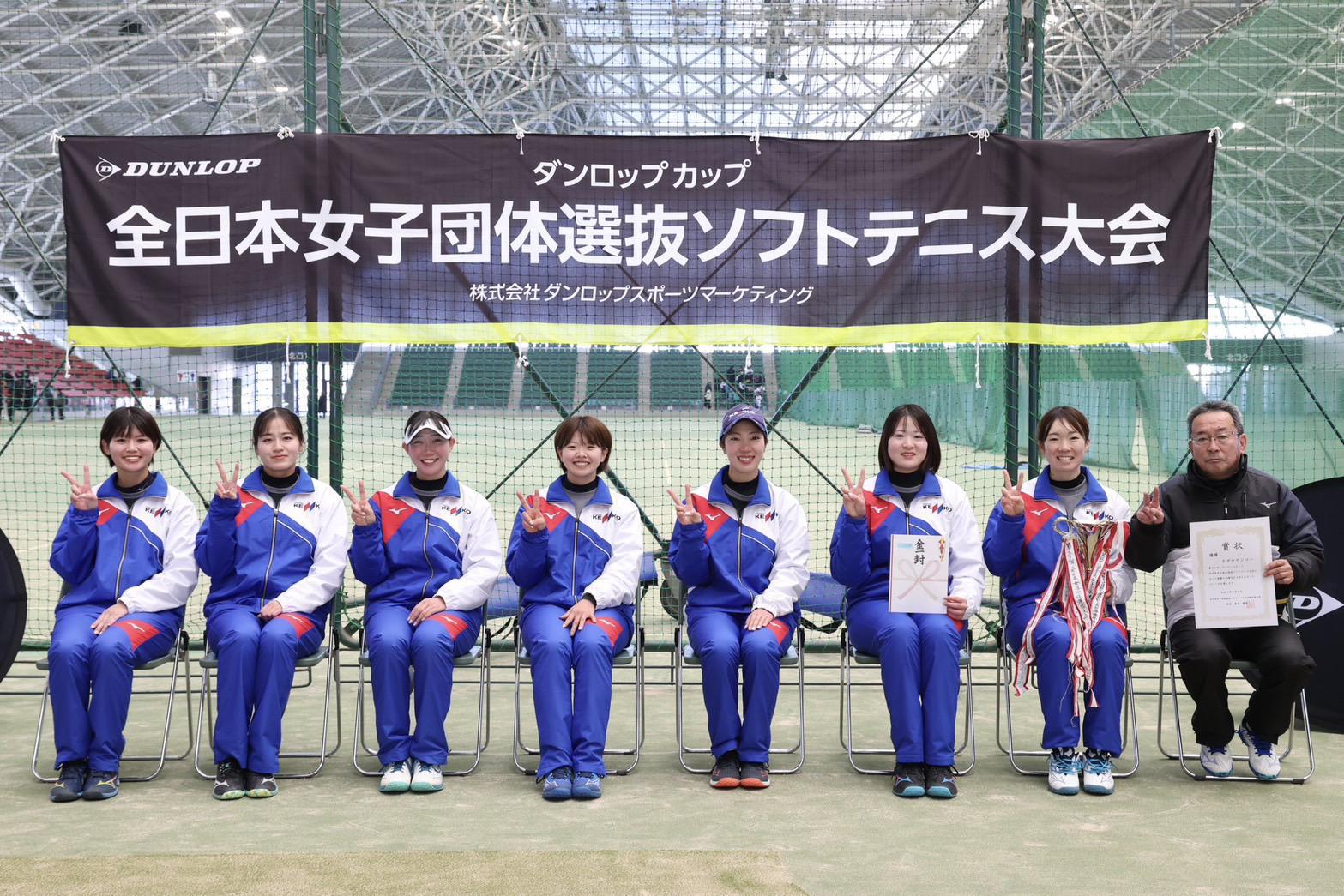 全日本女子団体選抜ソフトテニス大会