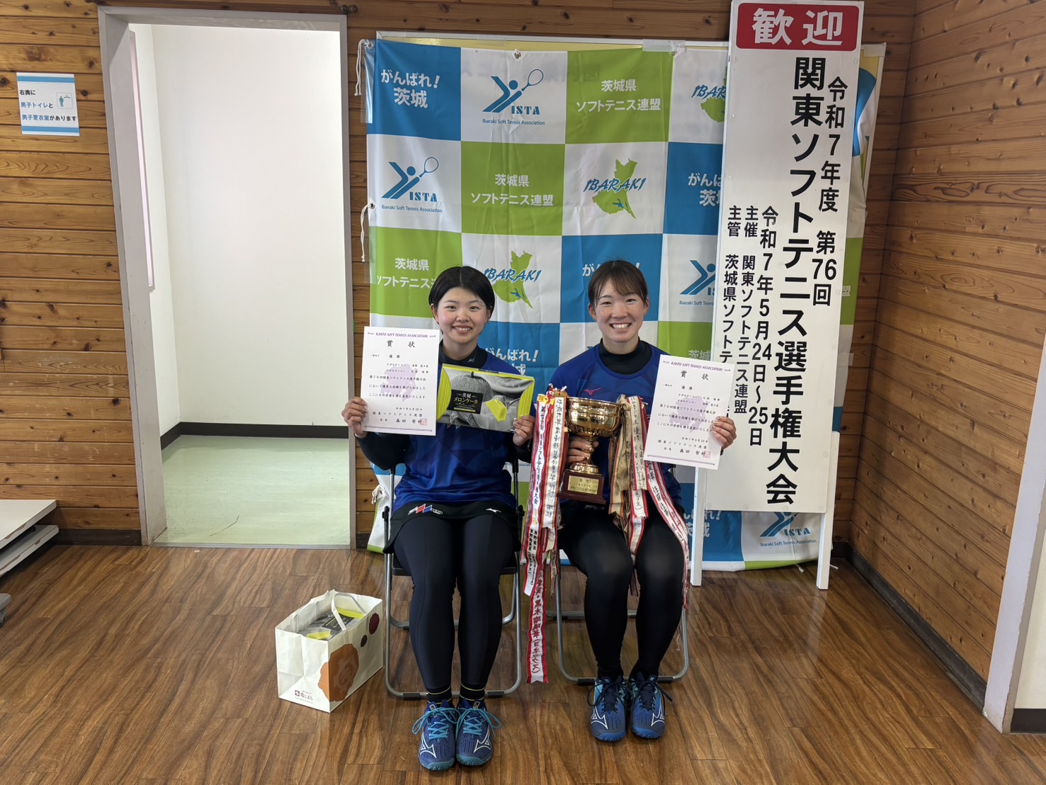 第76回関東ソフトテニス選手権大会