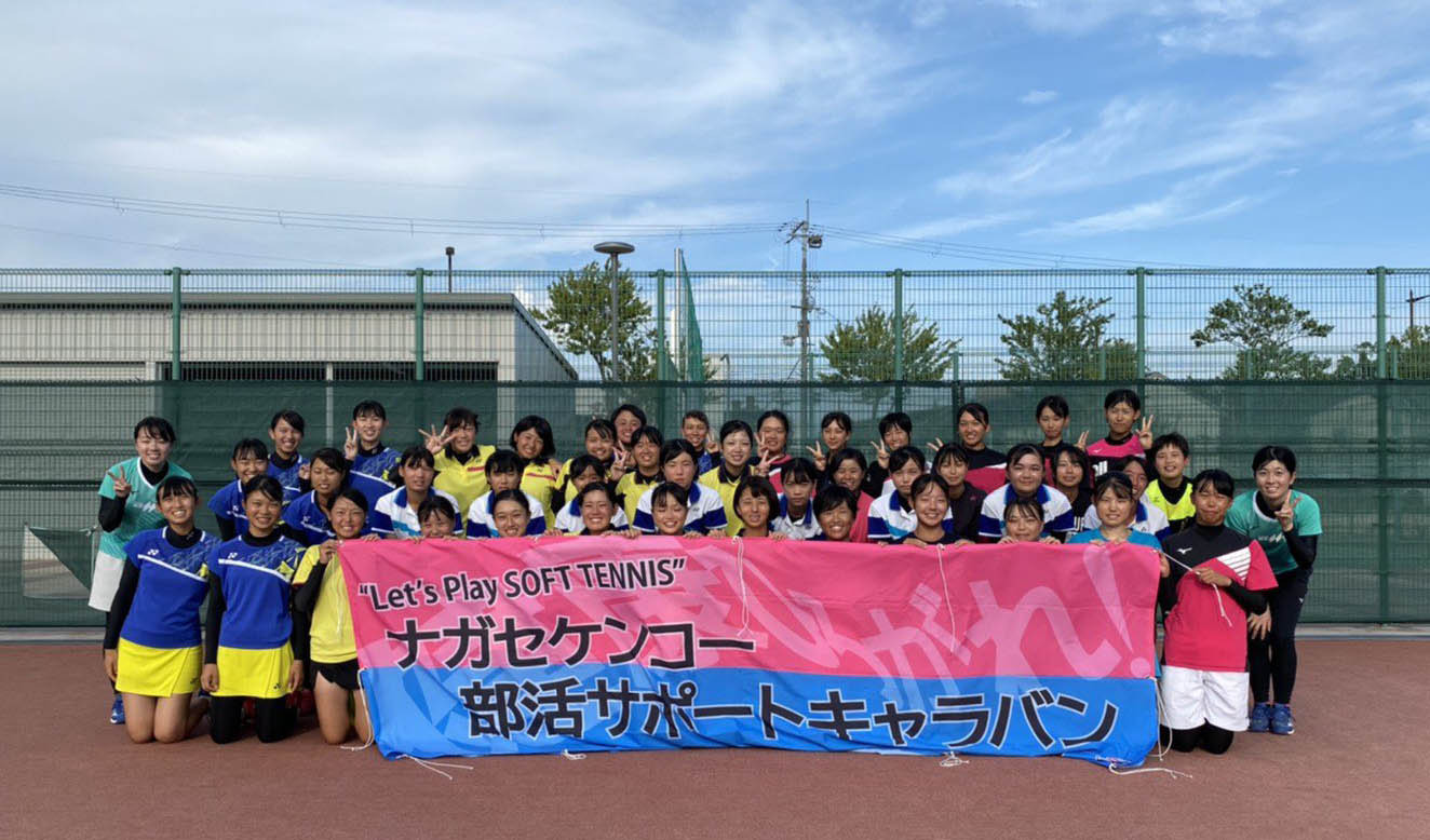 部活サポートキャラバン〜滋賀国体強化〜