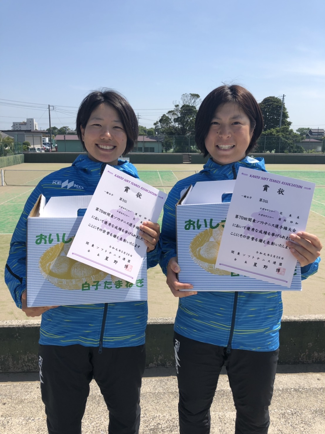 関東ソフトテニス選手権大会