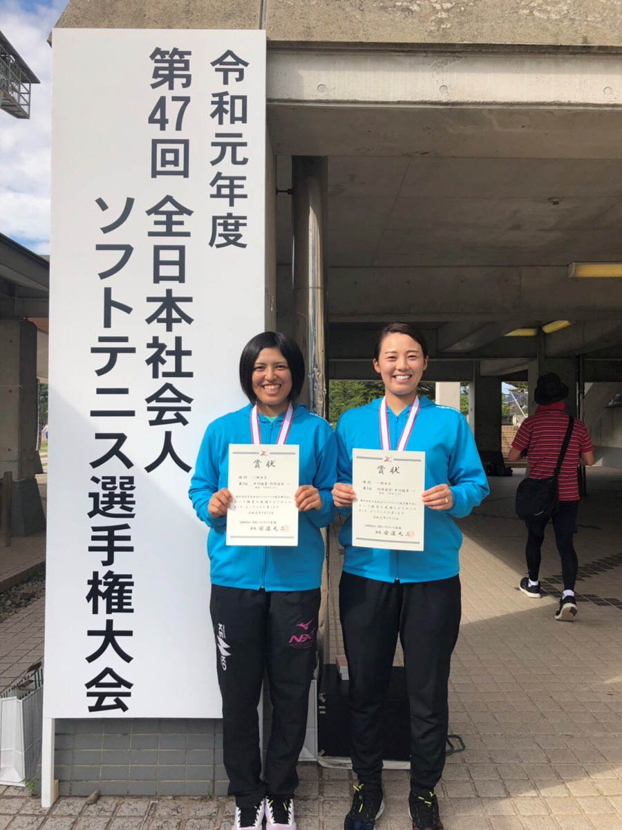 全日本社会人ソフトテニス選手権大会
