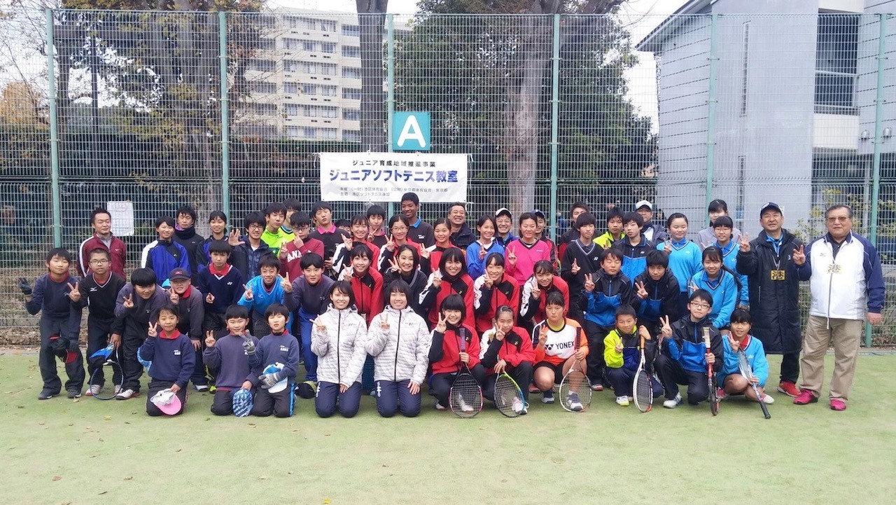 ジュニアソフトテニス教室 麻布