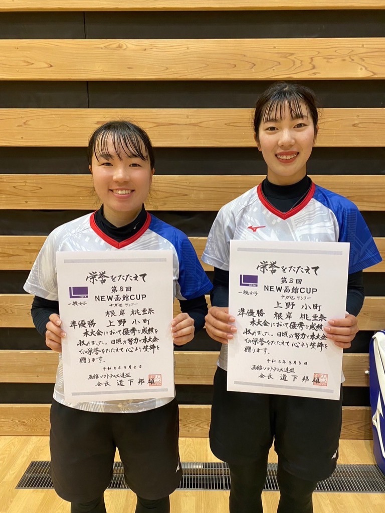 第8回NEW函館CUP